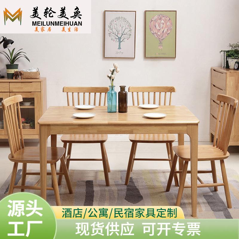 4人6人简约现代咖啡厅长方形餐厅桌子经济型北欧风实木餐桌椅组合