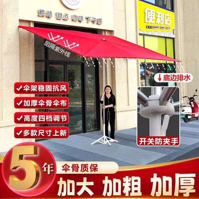 户外遮阳伞斜坡伞摆摊大雨伞门口商铺长四方形加厚防晒太阳伞雨棚