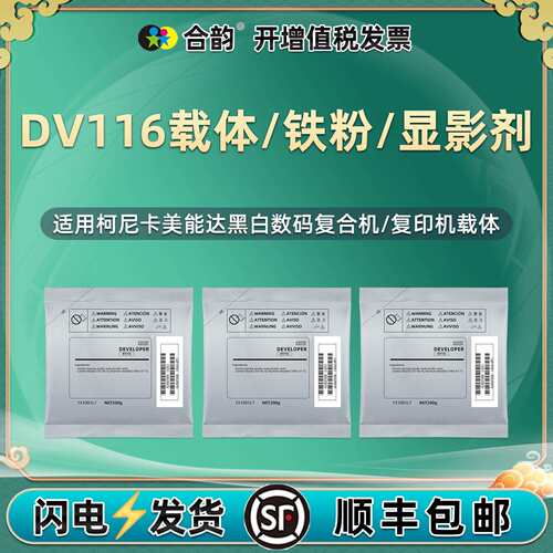 适用柯尼卡美能达6180e载体pagepro 6180en铁粉6180MF显影剂200g