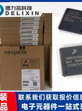 DSPB56720CAG 电源管理芯片 BYV32E-200,127 德力芯科技 S9S08SG8