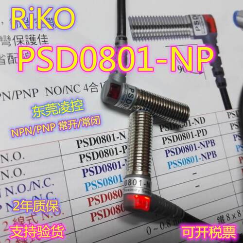PSC0802-NP近接开关PSC0802-N3-PSC0801-N3