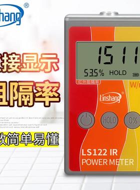 林上LS122/LS123红外功率计太阳膜红外线测试威固能量仪紫外功率