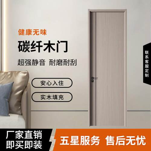 木门生态烤漆门实木复合门室内卧室门套装门门套房门碳纤碳晶供应