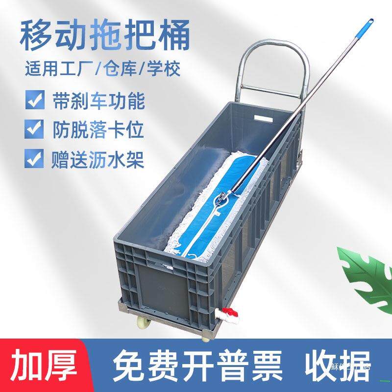 大型拖把桶洗拖布池车间仓库移动墩布池长方形水槽商用地拖桶