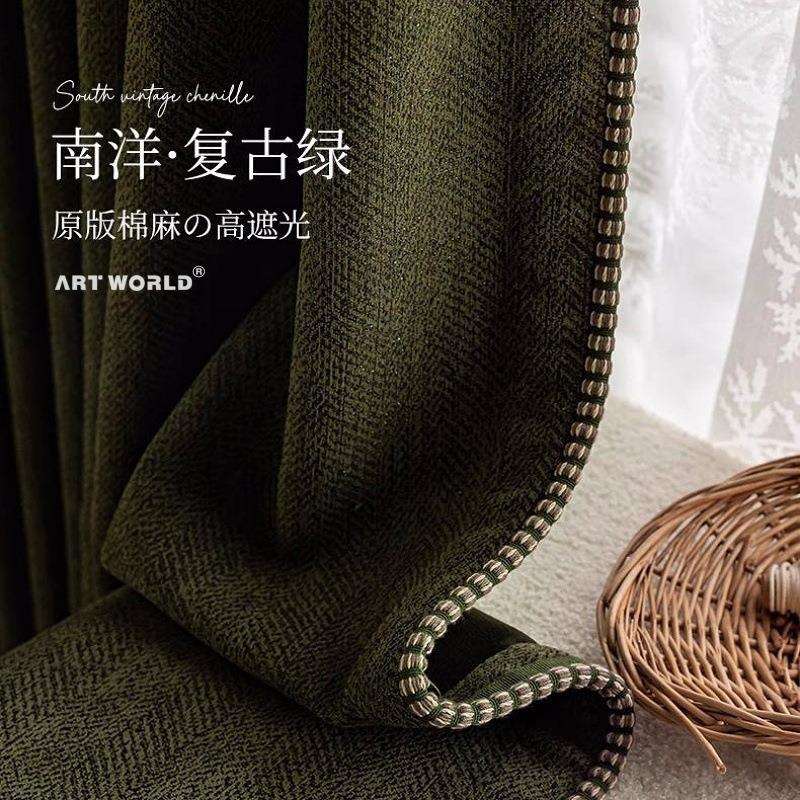 现代简约棉麻色织雪尼尔椿野提花法式中古风卧室客厅成品遮光窗帘