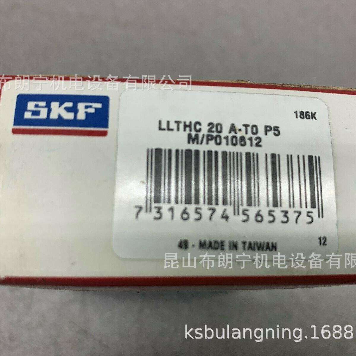 瑞典进口直线滑块导轨LLRHC15SAT1P3 LLRHC25LAT0P5轴承