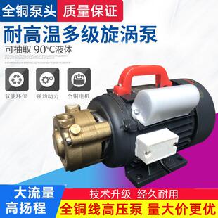 正田奥龙多级旋涡泵蒸汽机发生器电加热锅炉配件高压卧式给热水泵