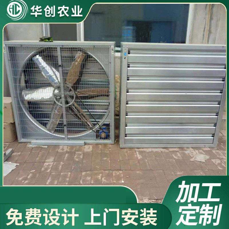 温室大棚智能风机 环流风机降温风机