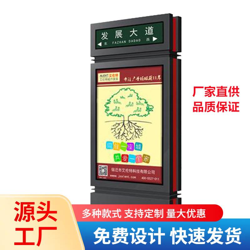 户外指路牌灯箱LED换画灯箱滚动屏太阳能指路牌灯箱