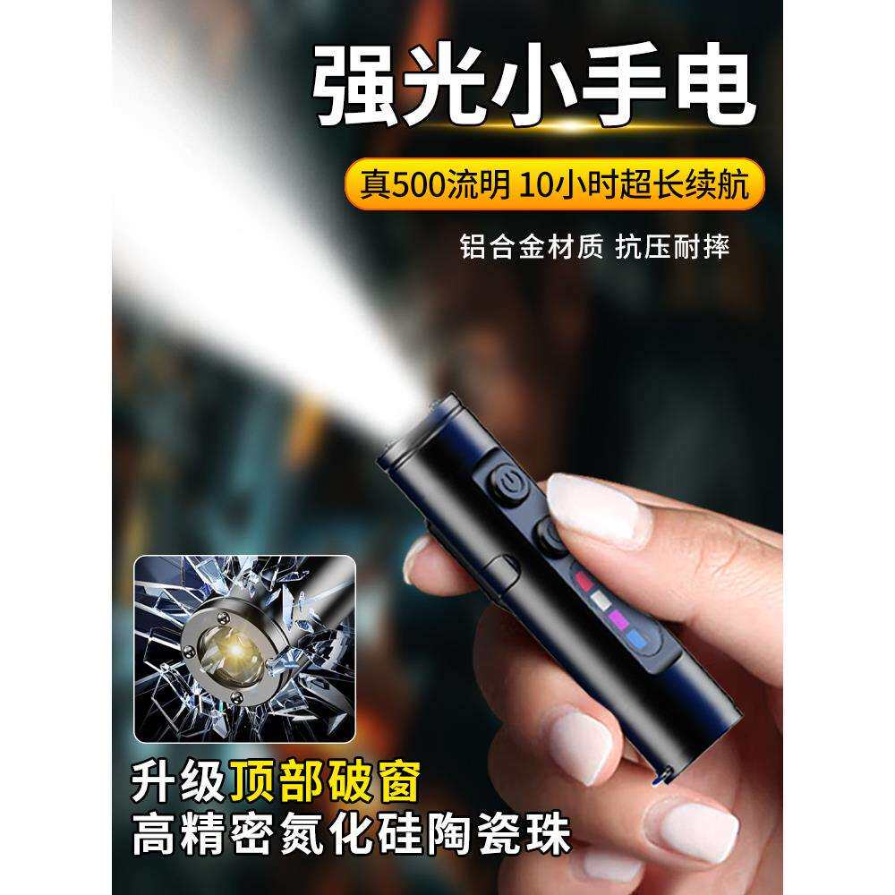 威沃德迷你钥匙扣手电筒edc小型便携强光充电户外磁吸led工作灯