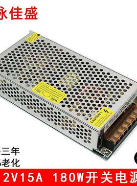220v转12v180w监控电源灯箱12v15aled开关过压保护LED专用