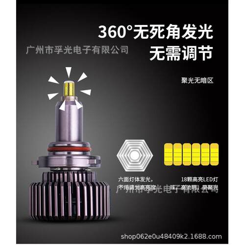 厂家直销 360度发光汽车LED大灯六面改装led车灯远近光H1 H7 9005