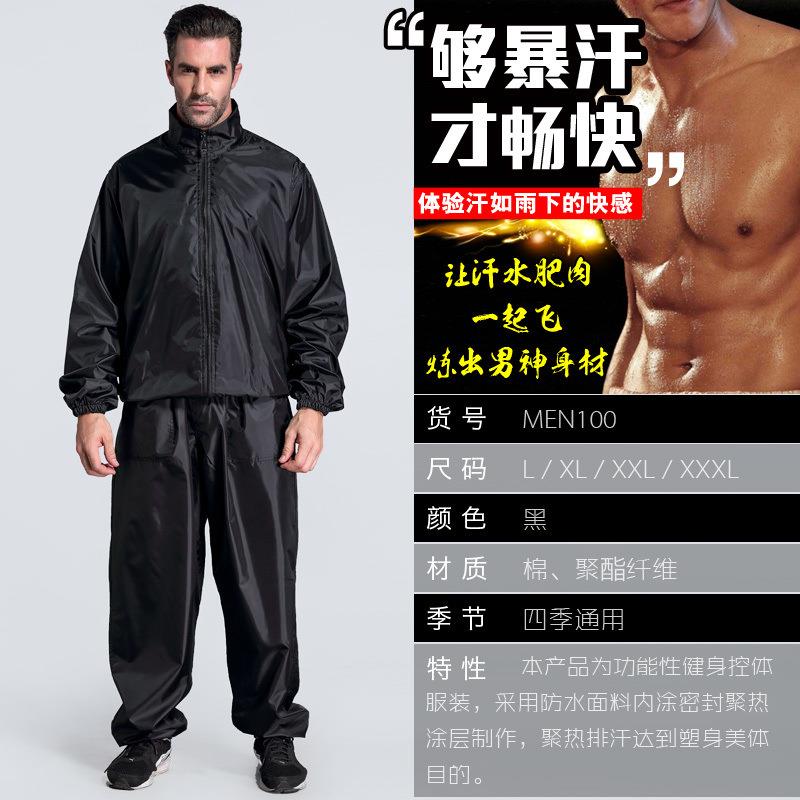 燃脂爆汗服跑步训练降体重服暴汗服全套一整套控体服外贸工厂