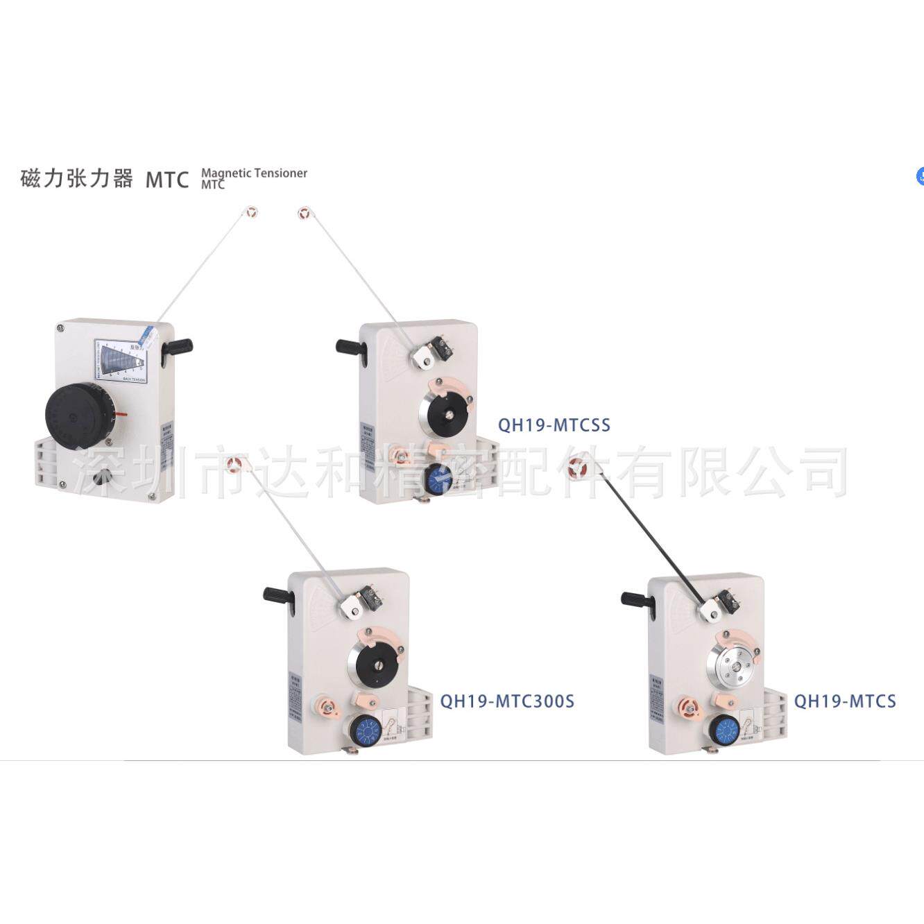 MTC立式磁性磁力张力器/MTA卧式线速10米/秒机配件稳定性高速稳定
