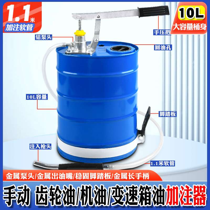 手动机油齿轮油加注器手压式加油机手摇抽油机波箱变速箱油注油泵