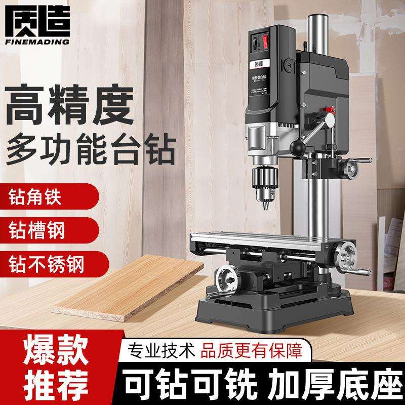 台钻小型家用220v大功率钻床工作台工业级多功能钻孔机质造其他