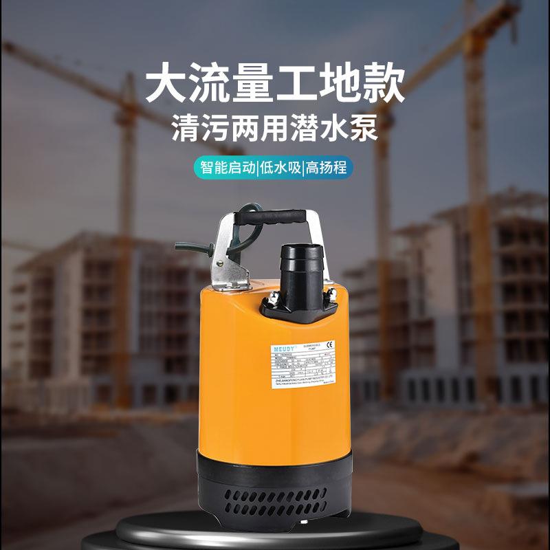 浙江丰源吸干泵智能自动低水位污水清水潜水泵220V小型家用抽水机