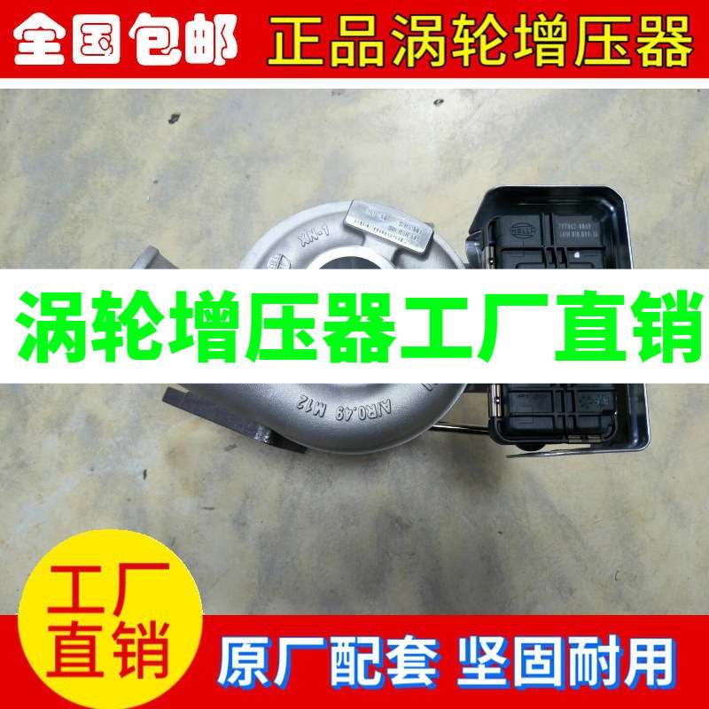 江淮帅铃T6皮卡 2.0T 4DB2-1D1 846108-5002S 1044100FD040增压器