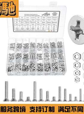 900PCS美制304十字沉头螺丝套装英制螺钉配平垫螺母跨境螺丝盒装