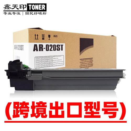 适用夏普SHARP AR 5520N 5516D AR-020ST 墨盒 碳粉墨粉 粉盒硒鼓