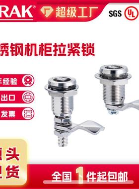 戴乐克DIRAK伸缩拉紧304不锈钢电柜锁 配电箱地铁转舌锁三四角锁