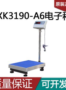 上海耀华XK3190-A6电子秤电子称工业磅秤台秤75kg100kg150kg300kg