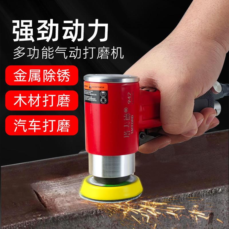塔夫德气动1寸2寸3寸打磨机气动干磨机小型汽车打蜡抛光90度弯头