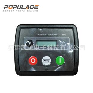 柴油发电机配件控制器DSE3110 柴油发电机组控制器MPU控制屏面板