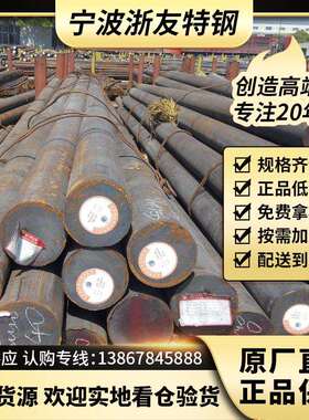 现货供应 12Cr1MoV 圆棒16Mo3化学成分 浙友卖12Cr1MoVA合金圆钢