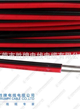 胜牌黑色库存电线 SPT-2 16AWG 65/0.16AS 双排并线 电子线