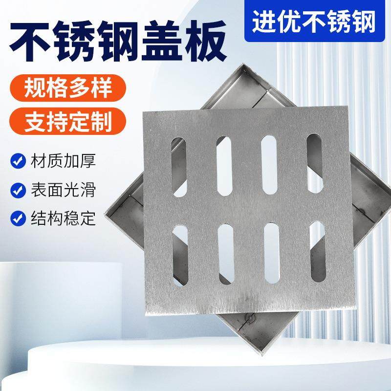 304不锈钢盖板 城市道路下水道水沟盖板 不锈钢雨水篦子,鲜花速递/花卉仿真/绿植园艺,割草机/草坪机,淘宝优惠券,粉丝福利购,淘宝优惠卷