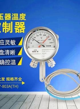 油面温控器BWY-803A博阳圆形变压器温度控制器BWY(WTYK)-803ATH