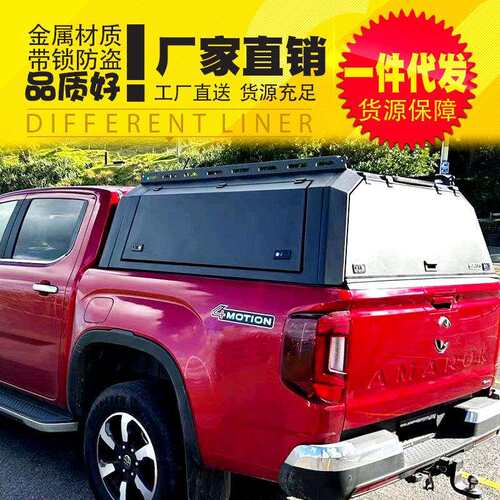 适用2024款新款Volkswagen阿莫洛克amarok大众皮卡车改装配件高盖