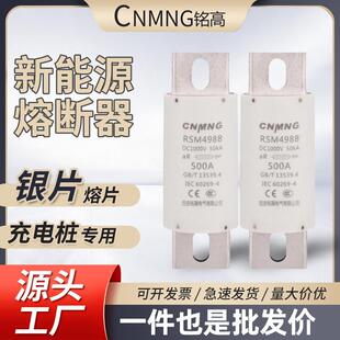 充电桩熔断器RSM4988DC1000V新能源电动汽车直流RS309HEV450-650A