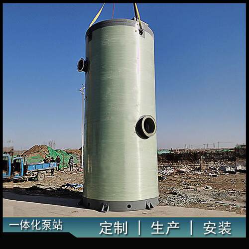 一体化智能泵站 一体化污水提升泵站 玻璃钢泵站 预制泵站厂家