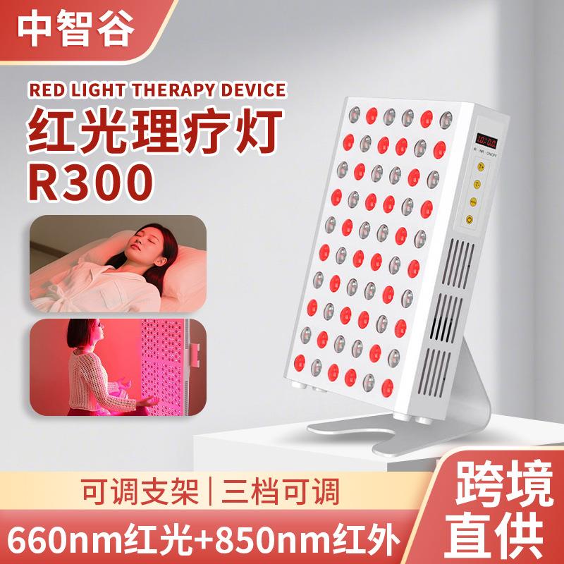 跨境台式三档光波300瓦红光理疗灯专业全身缓解疼痛led近红外理疗