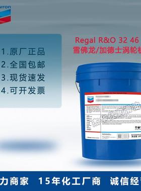 加德士/雪佛龙火花机油CALTEX EDM FLUID H2 电火花加工液18/200L