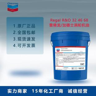 雪佛龙火花机油CALTEX 电火花加工液18 EDM 200L FLUID 加德士