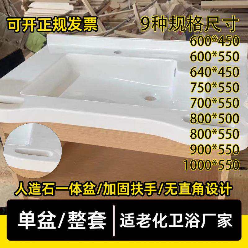 LX21老人用浴室柜养老院适老化卫生间改造一体盆柜带把手洗手脸台