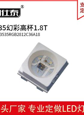3535幻彩高杯led灯珠 mini芯片镭射1.8T内置IC高亮度贴片灯珠