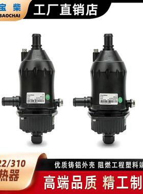众智 HT322 HT310 柴油发电机组发动机自循环水加热器2200W 1190W