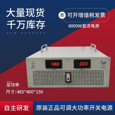 8000W大功率直流可调DC12v24v48v60v220v400v800v1000v开关电源