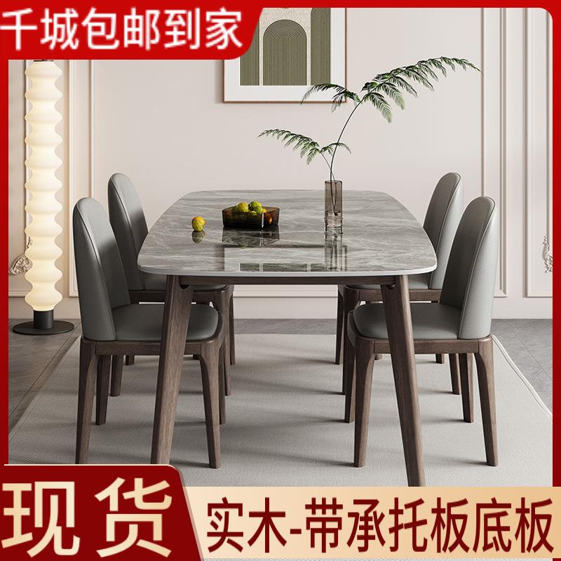 意式岩板餐桌实木家用长方形2024新款现代简约轻奢高端餐桌椅组合