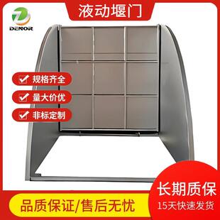 厂家直销液动下开堰门 电动调节式堰门 截流井液动下开式堰门PLC
