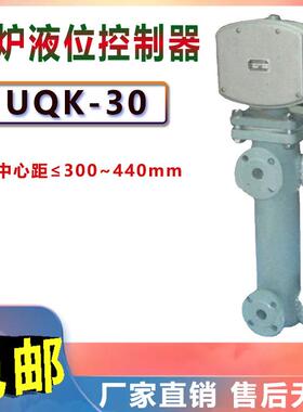 锅炉水位报警器UQK-30/31/32 锅炉水位控制器 锅炉液位控制器