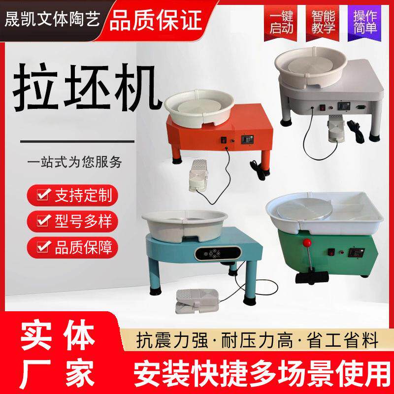 跨境陶艺拉坯机家用儿童陶艺机液晶触屏无级变速外贸拉胚机学校