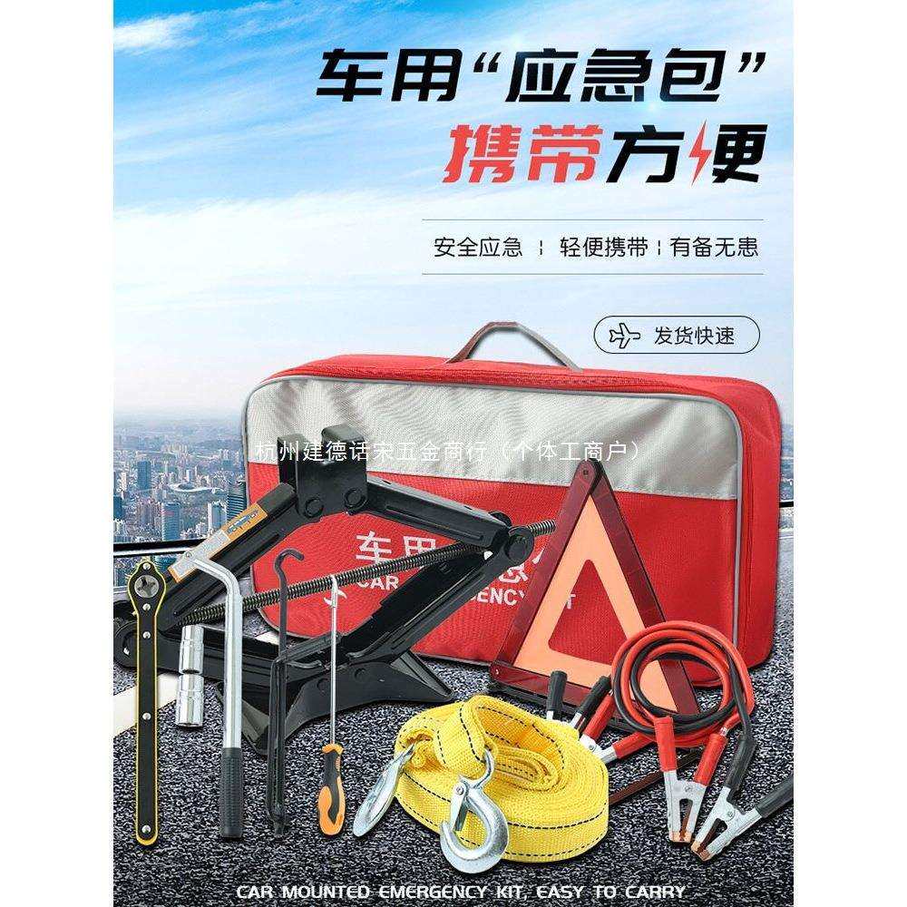 汽车千斤顶轮胎扳手省力拆卸工具换胎套筒套装拆卸换轮胎神器