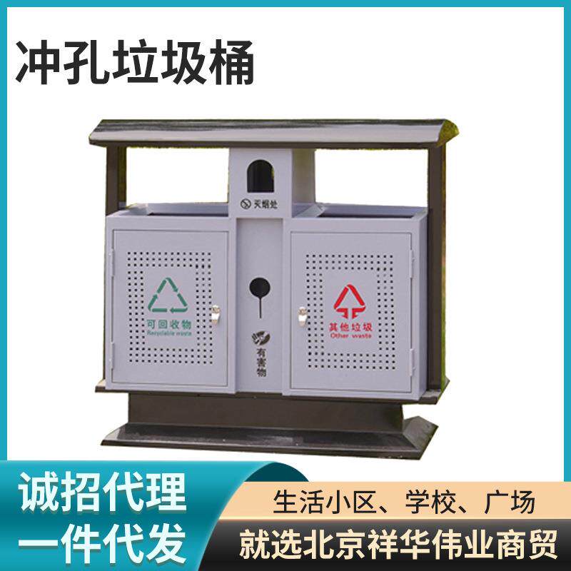 户外市政公园小区街道冲孔垃圾桶 镀锌钢板垃圾箱 垃圾分类垃圾桶