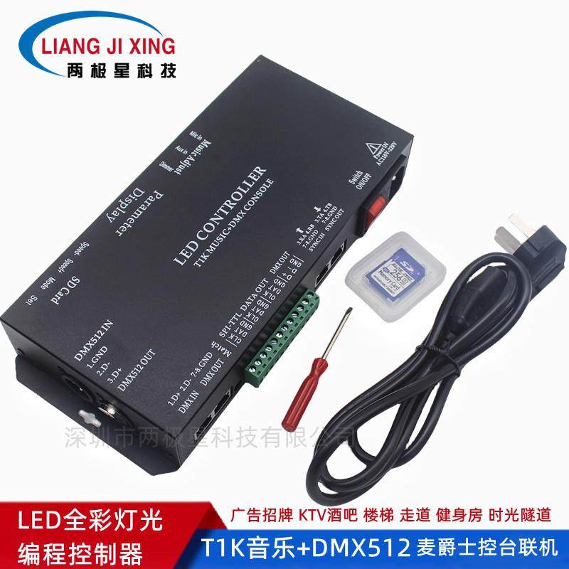 LED幻彩麦爵士声光联动DMX512控台酒吧婚礼堂可编程KTV智能控制器,标准件/零部件/工业耗材,车间地垫,淘宝优惠券,粉丝福利购,淘宝优惠卷