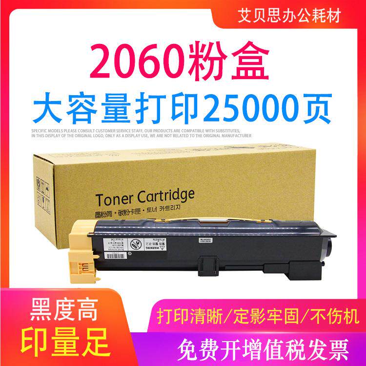 适用施乐粉盒DocuCentre IV 2060 3060 3065 四代复印机碳粉鼓架 - 实物图